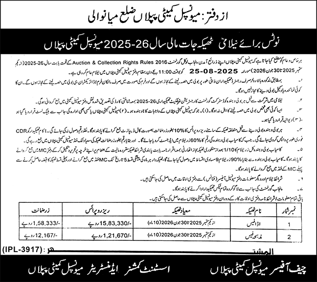 Municipal Committee Mianwali Tender Notice